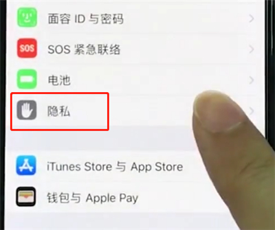 经验分享iphonexs打开启定位的简单操作过程。