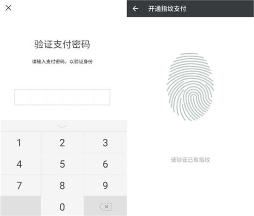 经验分享魅族x8设置微信指纹支付的操作步骤。
