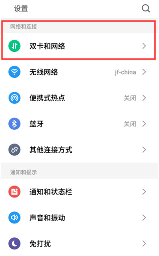 经验分享魅族16x打开volte的操作流程。