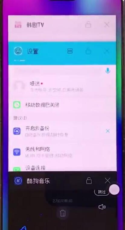经验分享荣耀8x切换应用的图文操作。