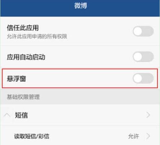 经验分享荣耀8x切换应用的图文操作。