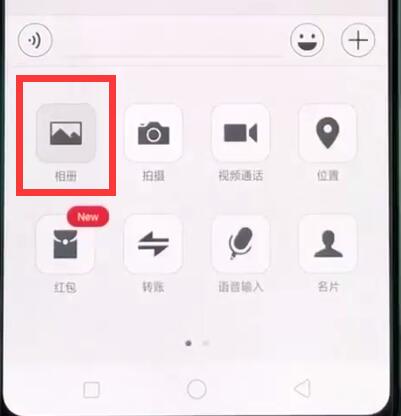 经验分享在oppor15中使用微信发送原图的图文操作。