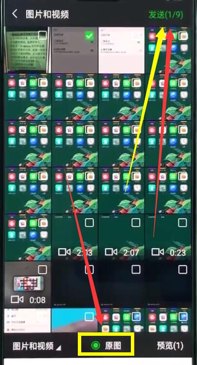 经验分享在oppor15中使用微信发送原图的图文操作。