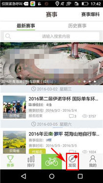 经验分享野途app中发布话题的具体步骤。