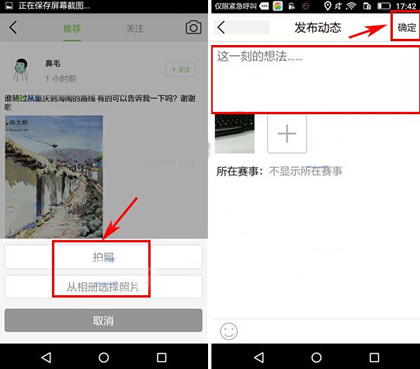 经验分享野途app中发布话题的具体步骤。