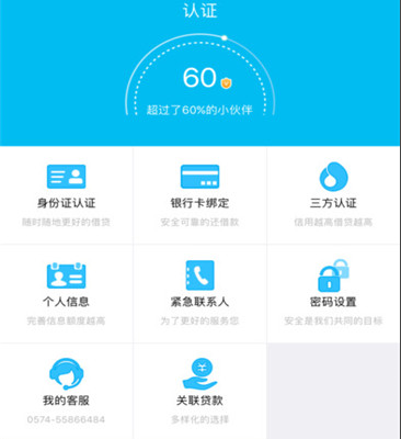 经验分享袋鼠钱包APP使用的方法讲解。