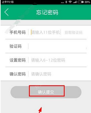 经验分享优易行app的具体注册步骤。