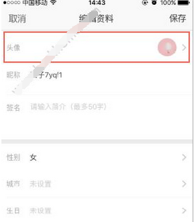 经验分享迷说app中更换头像的具体教程。