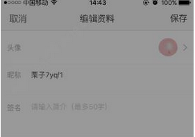 经验分享迷说app中更换头像的具体教程。
