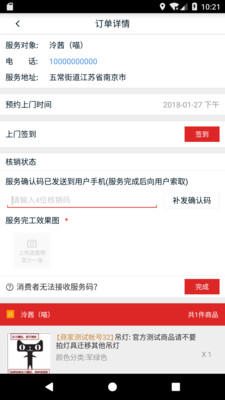 经验分享使用天猫喵师傅app进行接单的具体步骤。