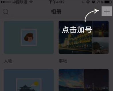 经验分享在时光相册中新建音乐相册的具体教程。