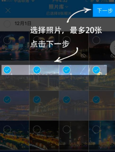 经验分享在时光相册中新建音乐相册的具体教程。
