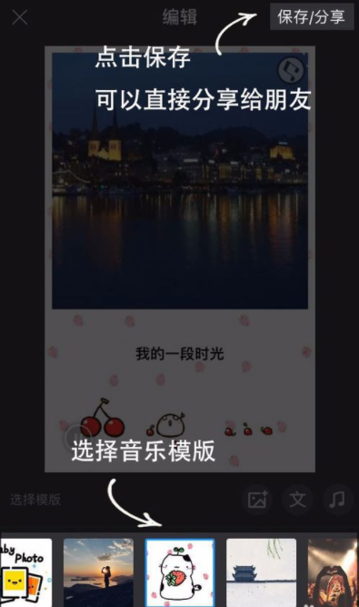 经验分享在时光相册中新建音乐相册的具体教程。
