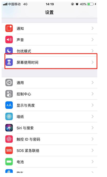 经验分享iPhone XS将屏幕使用时间关掉的详细操作。