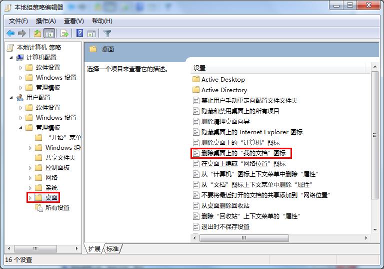 经验分享win7系统我的文档不见了的处理教程。