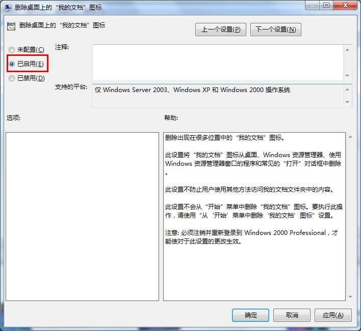 经验分享win7系统我的文档不见了的处理教程。