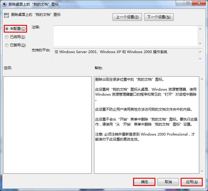 经验分享win7系统我的文档不见了的处理教程。