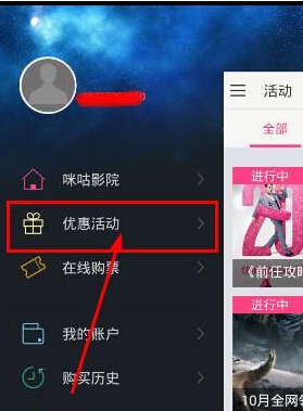 经验分享咪咕影院中免费观影的详细图文讲解。