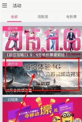 经验分享咪咕影院中免费观影的详细图文讲解。