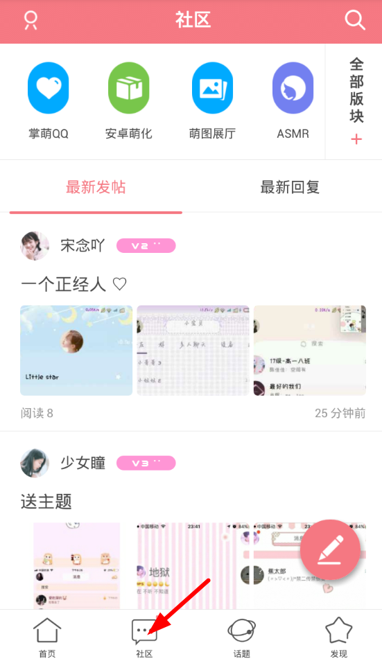 经验分享坂坂app中的特色功能详细介绍。
