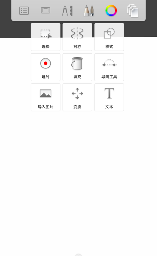 经验分享Autodesk sketchbook手机版使用的详细介绍。