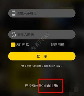 经验分享董事惠商城的具体注册图文讲解。