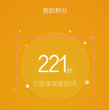经验分享在小米有品中查看积分的详细图文讲解。