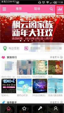 经验分享移动练歌房中修改房间主题图的具体步骤。