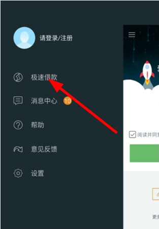 经验分享爱钱进app中申请借啊的详细图文讲解。