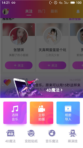 经验分享like短视频详细使用的图文步骤。
