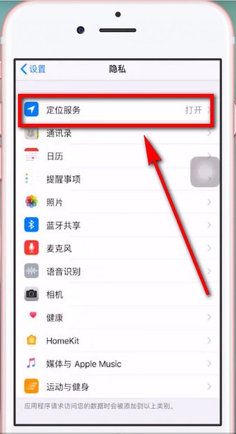 经验分享苹果手机耗电快的详细处理操作。