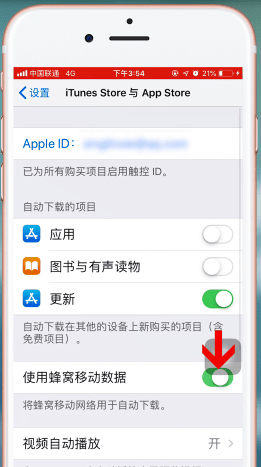 苹果手机设置增量下载的图文操作截图