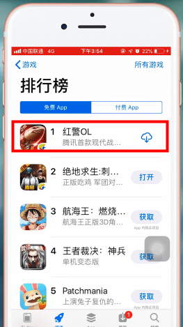 苹果手机设置增量下载的图文操作截图