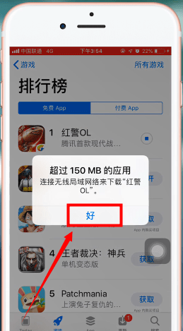 苹果手机设置增量下载的图文操作截图