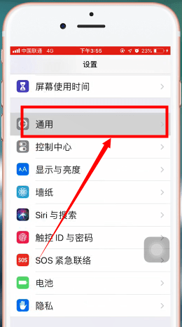 苹果手机设置增量下载的图文操作截图