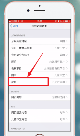 经验分享在苹果手机中恢复隐藏图标的操作流程。