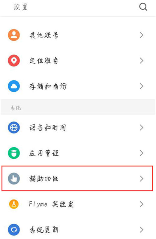 经验分享魅族16x打开usb调试的操作过程。