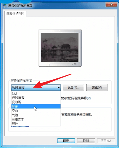 经验分享电脑设置屏保的图文操作。