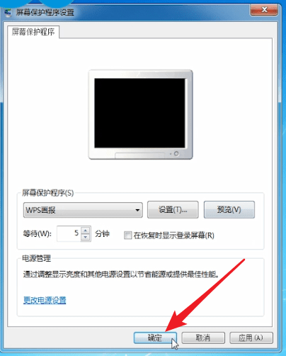 经验分享电脑设置屏保的图文操作。