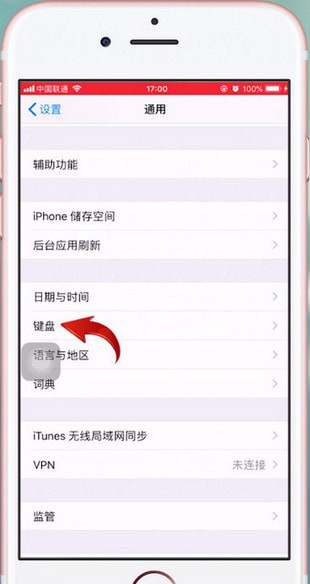 经验分享苹果手机使用手写输入的详细操作。