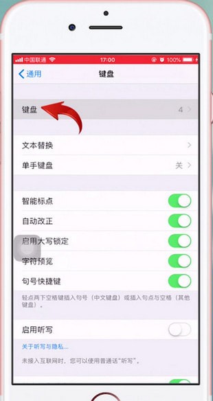 经验分享苹果手机使用手写输入的详细操作。