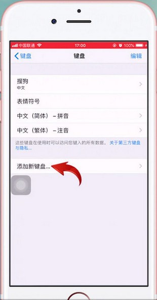经验分享苹果手机使用手写输入的详细操作。