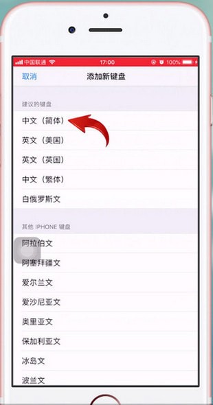 经验分享苹果手机使用手写输入的详细操作。
