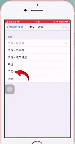 经验分享苹果手机使用手写输入的详细操作。