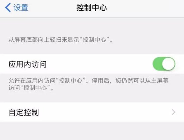经验分享苹果手机打开录屏功能的操作过程。