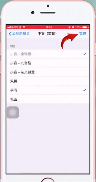 经验分享苹果手机使用手写输入的详细操作。