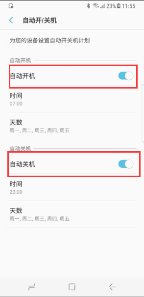 经验分享三星手机设置定时开关机的基础操作。