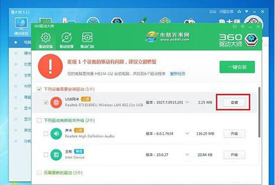 经验分享win7系统安装usb无线网卡的简单操作。