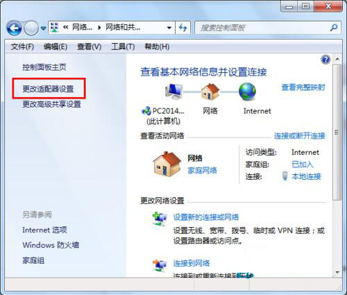 经验分享win7系统默认网关不能用的处理操作。