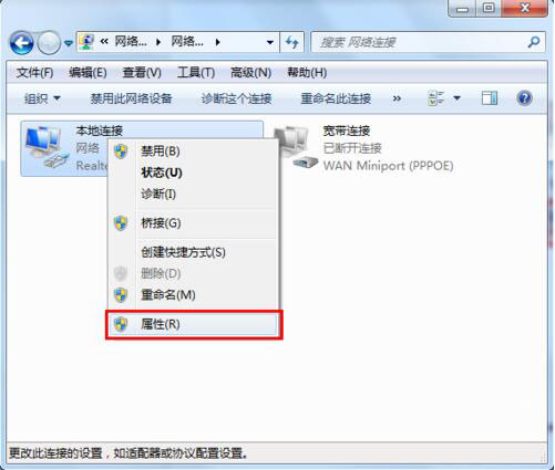 经验分享win7系统默认网关不能用的处理操作。